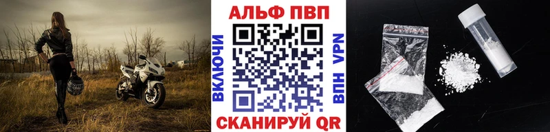 A-PVP VHQ  Острогожск 